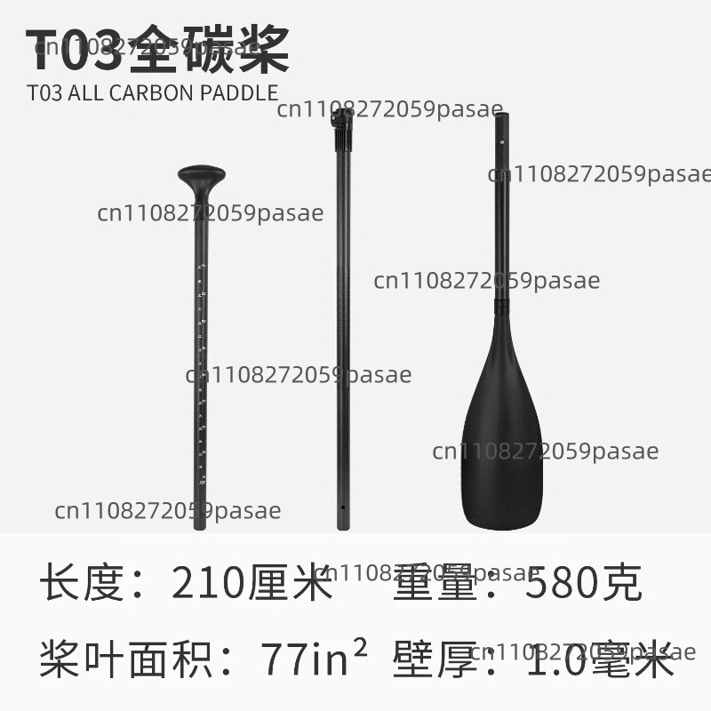 Pagaie de SUP en carbone intég - Sup Paddle Carbon Fiber avis et prix